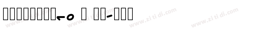 锐字工房金刚黑简10 闪 粗黑字体转换
